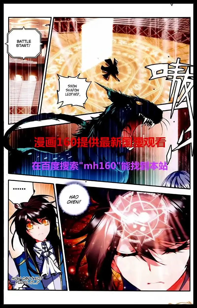 Shen Yin Wang Zuo Chapter 84 5